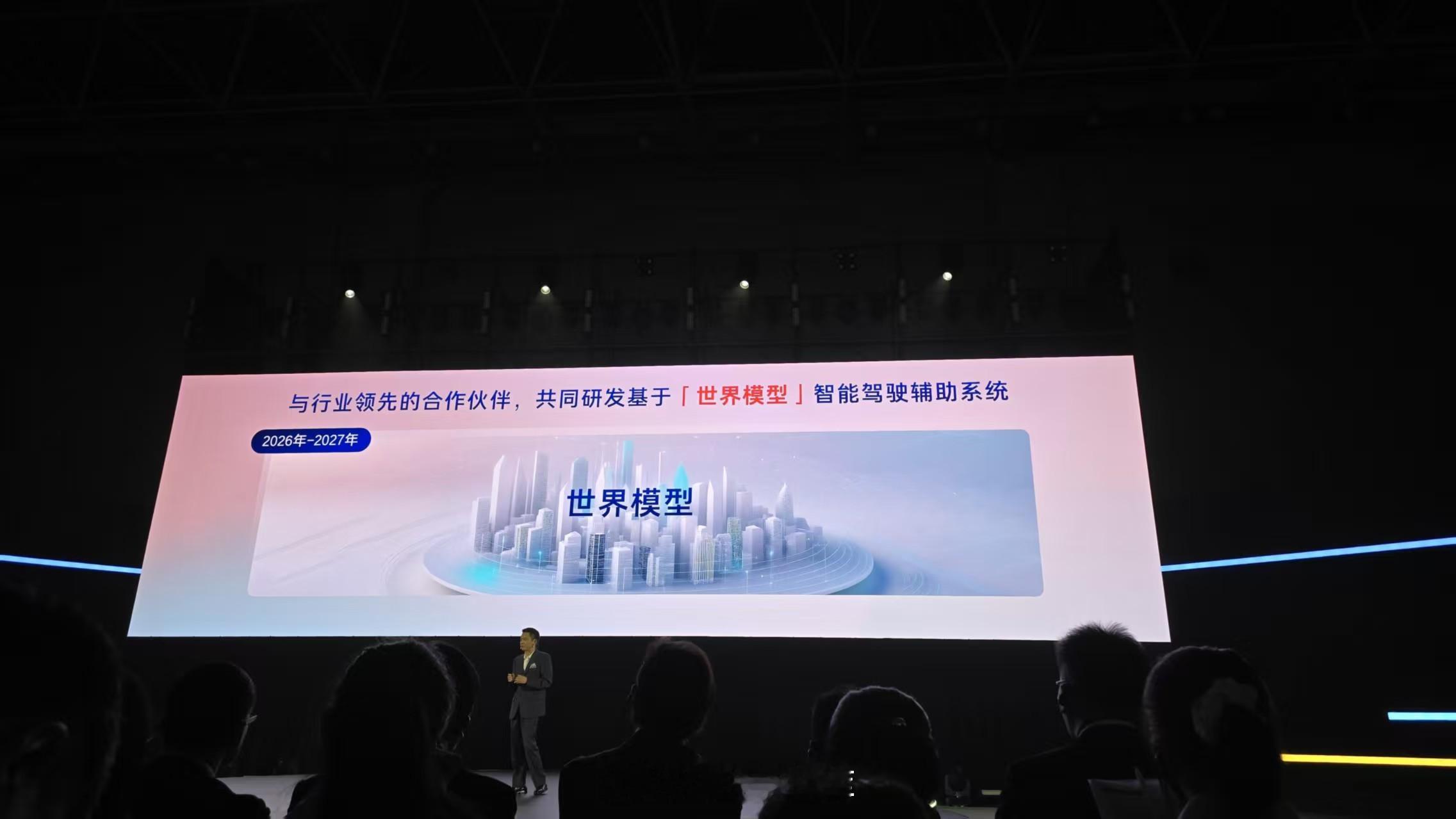 广汽丰田也要上世界模型了。他们的计划是，2026 年- 2027 年，与行业领先