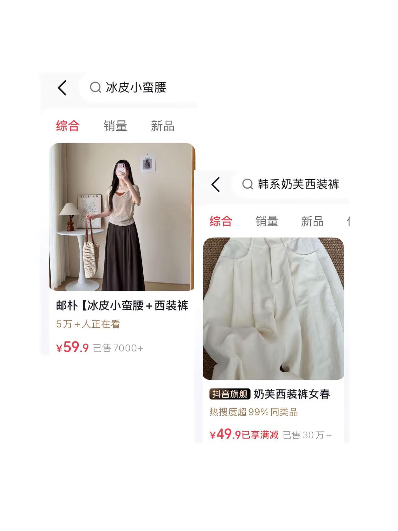 148小个子夏季穿搭 小个子穿搭 梨形身材穿搭 小个子梨形身材 夏季穿搭