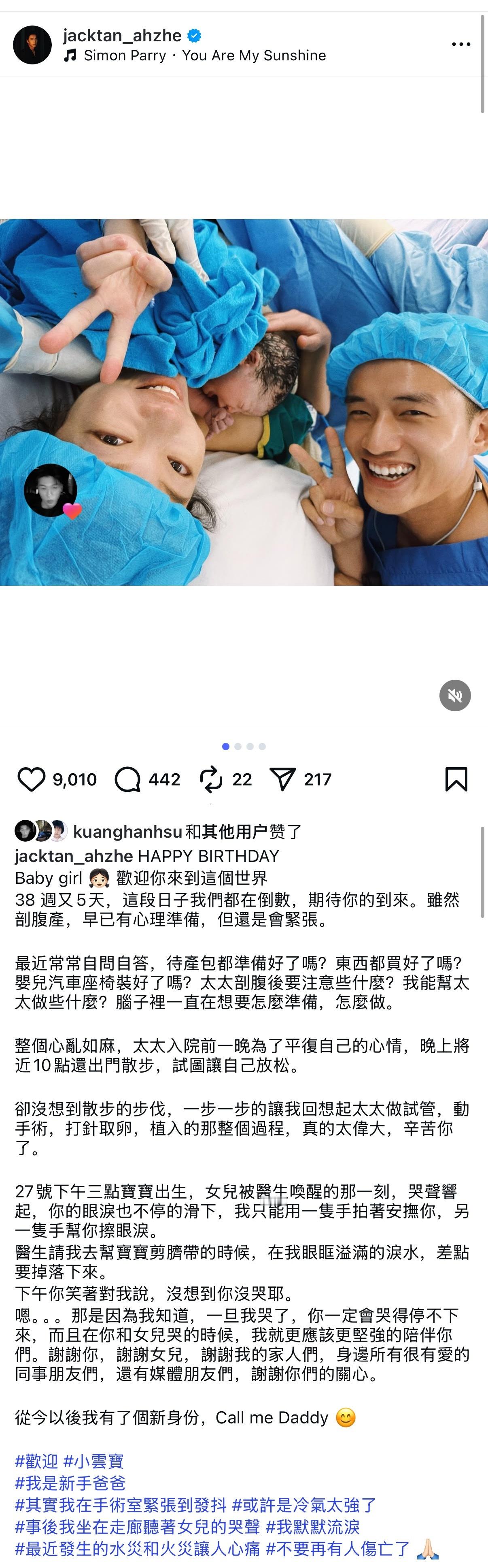 陈泽耀当爸！！！马来西亚演员陈泽耀和老婆云镁鑫结婚4年，昨天喜迎女儿诞生，他也分