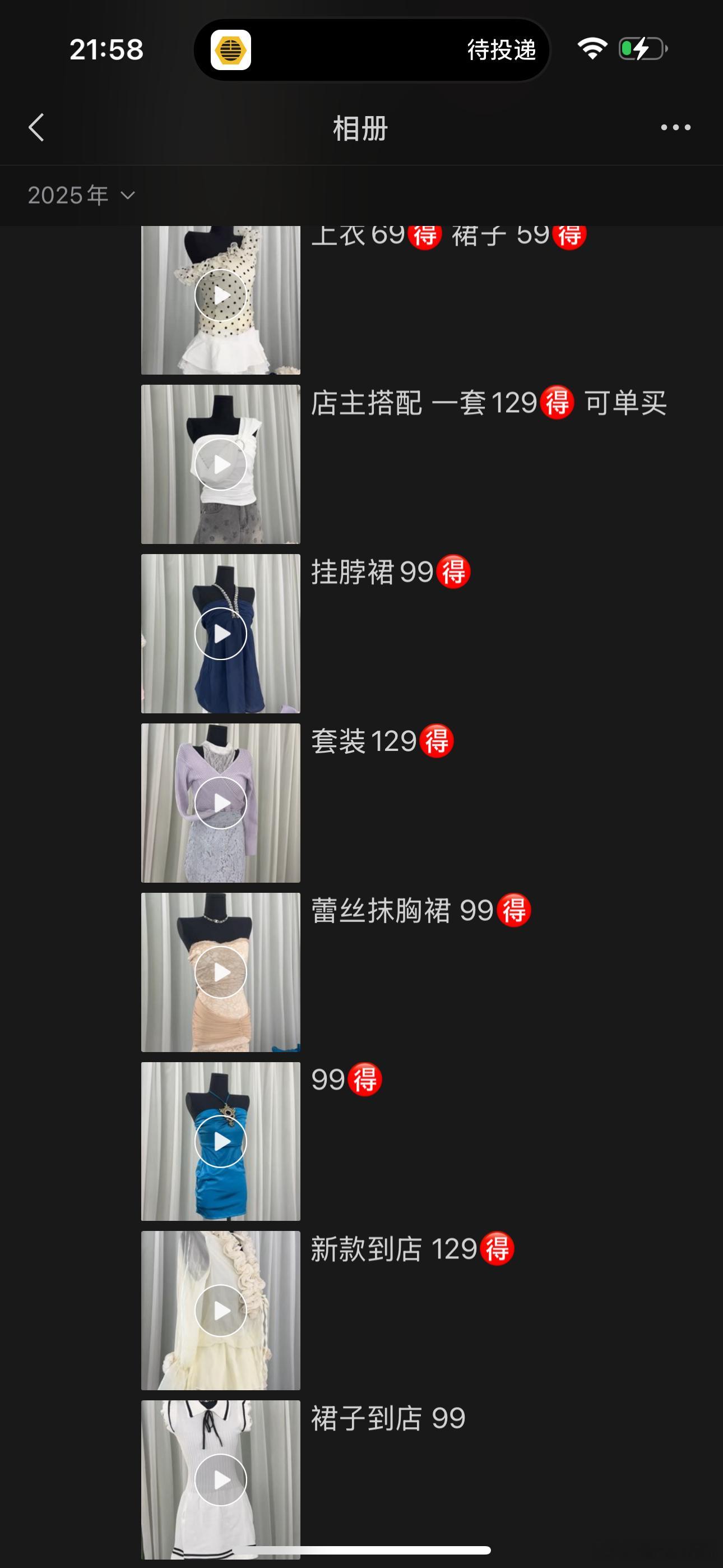 好喜欢这种买衣服方式[馋嘴] 自家[打call] ​​​