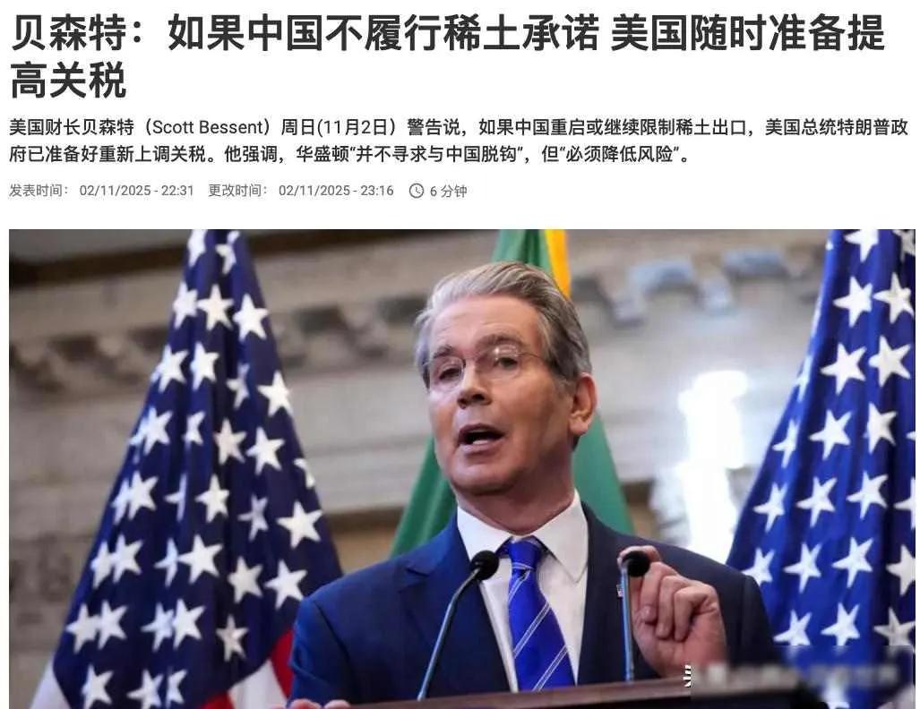 中国稀土卡脖子，美国急了骂娘，全球供应链慌了

前两天美国财长突然提出威胁，说如