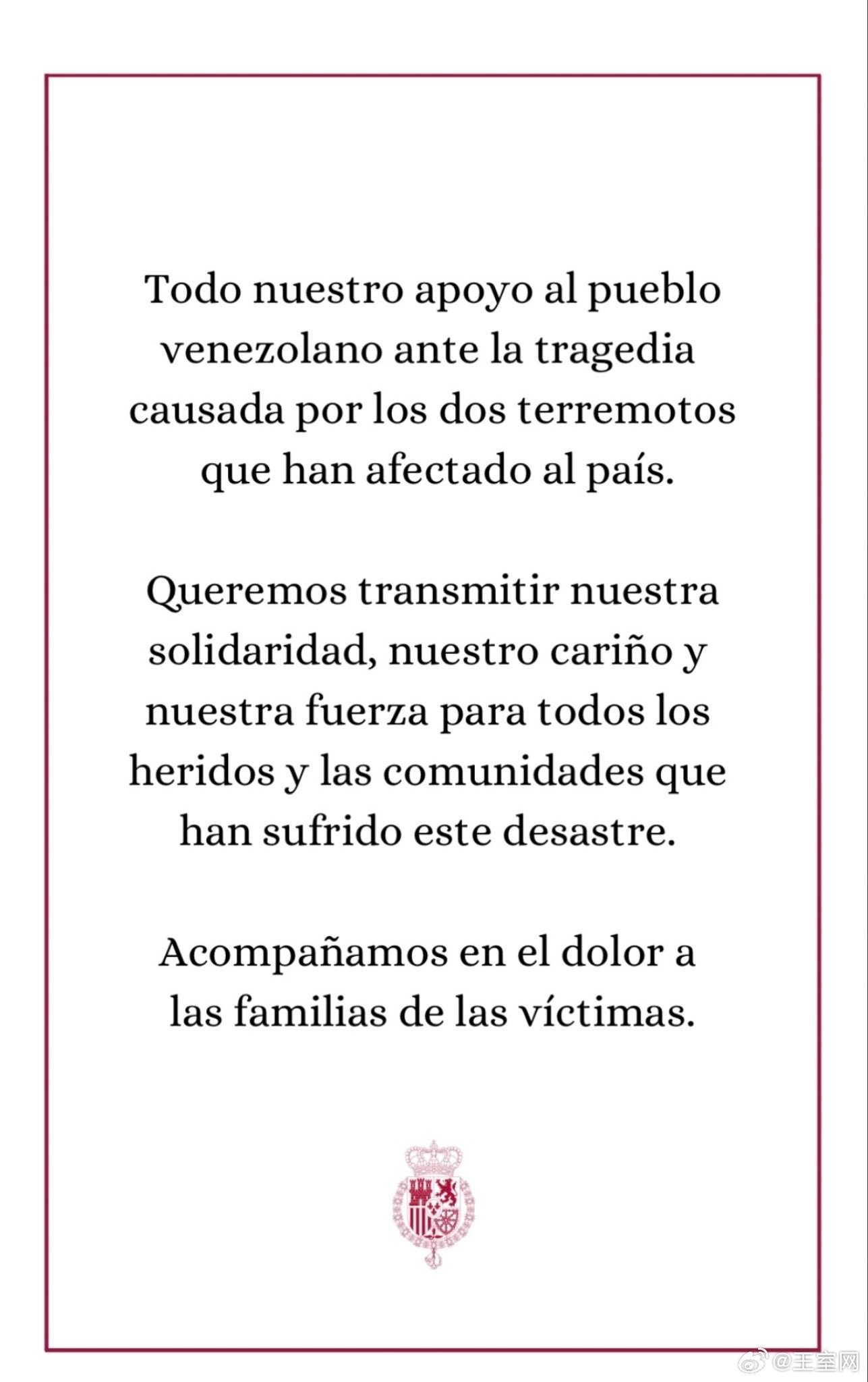西班牙王室 🇪🇸费利佩国王和莱蒂齐亚王后就这委内瑞拉两场大地震表示哀悼！！！