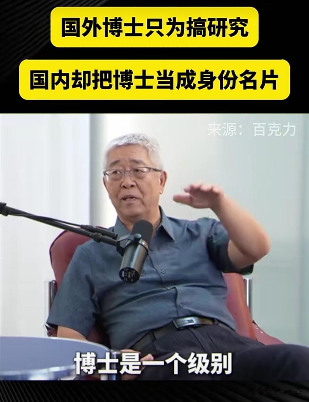 北大教授乔晓春最近在一次访谈中专门谈论了中国教育“倒挂”现象。他指出，当前教育体