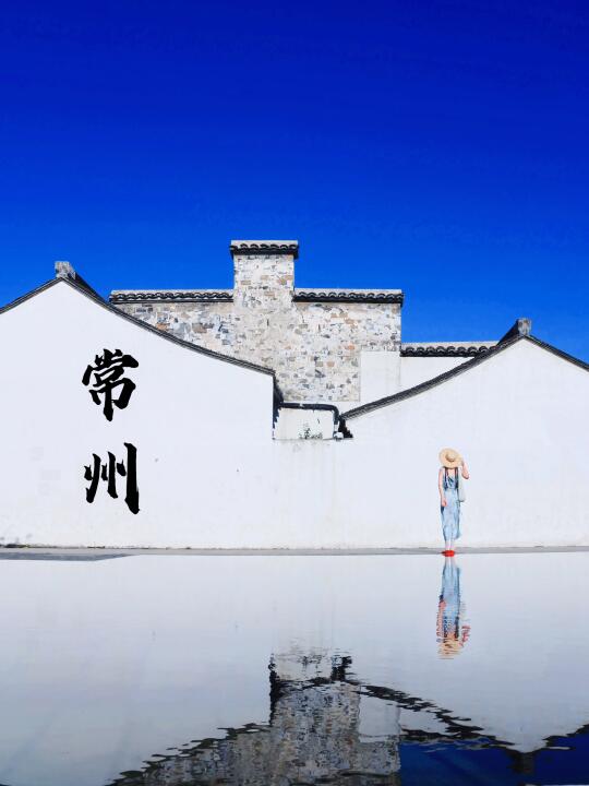 人生建议，去过这9️⃣个地方再离开常州‼️