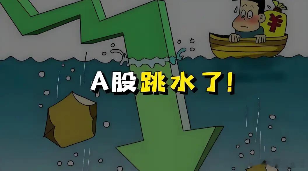 早盘跳水失守3870点！多重利空共振，市场是否迎来黑色周二？今日看盘股票财经 原