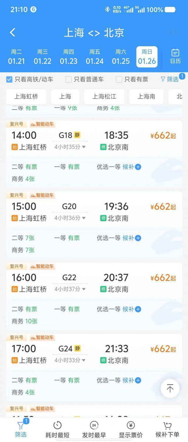 12306一天拒绝异常登录3982万次12306拒绝异常登录主要是防止抢票，但是