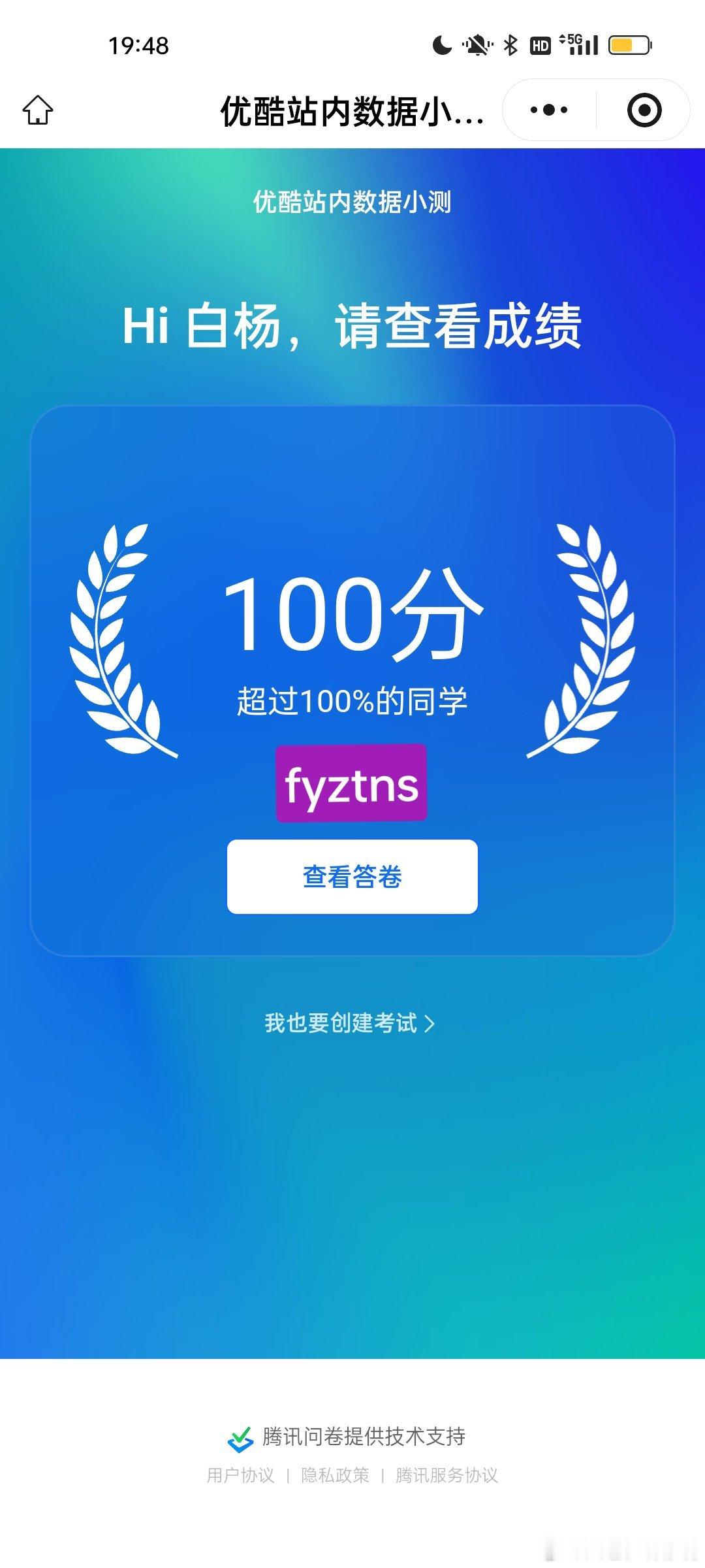 111  专栏 · 风听你说の🌲