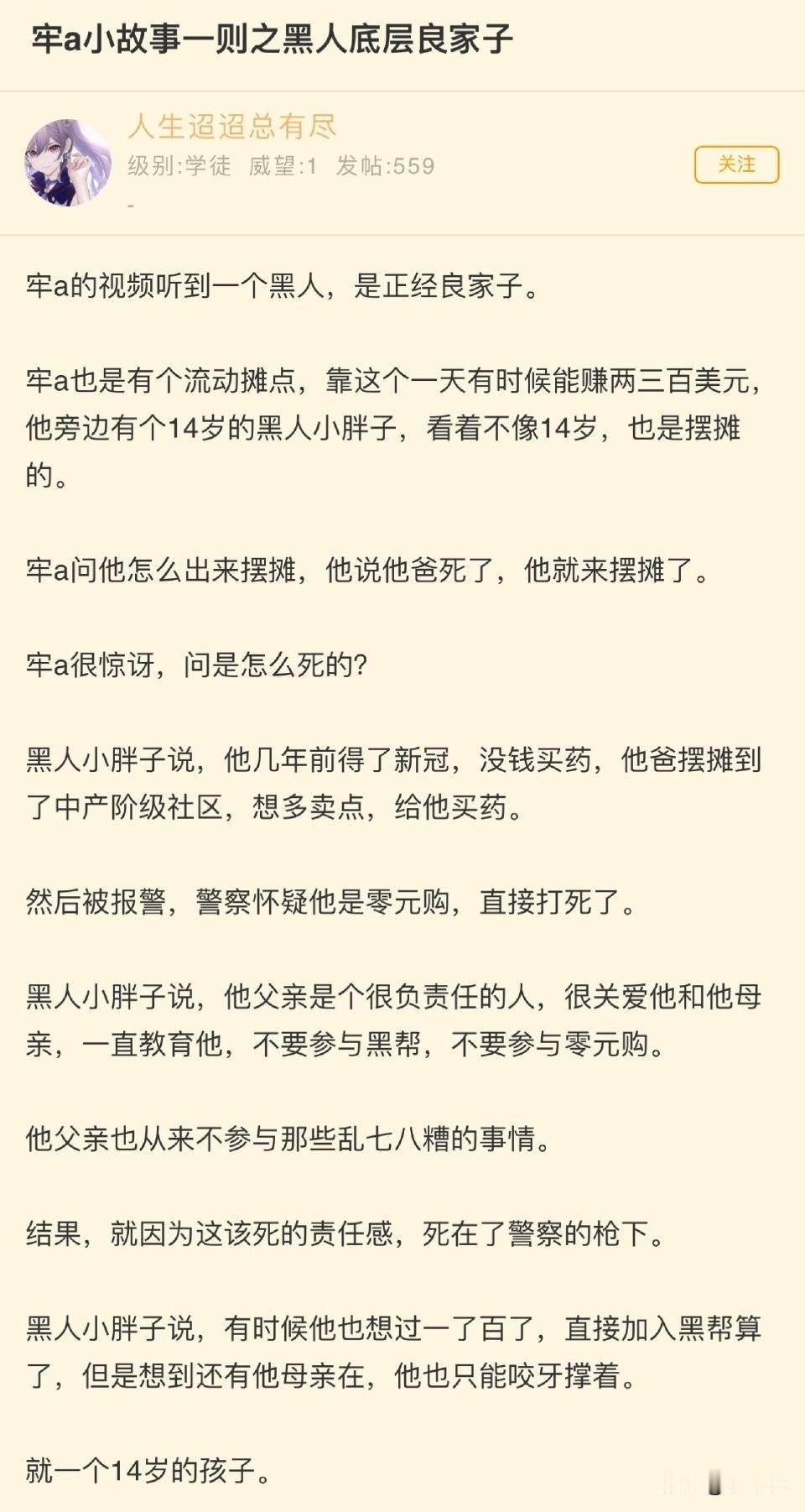 老美有时候就是很地狱，黑人有时也不是没有爸爸，是不能有爸爸[泪奔]老美双标 老美