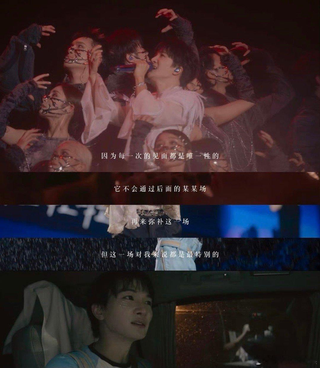 #周深[超话]##周深 每一场演唱会都是最特别的#我真的太喜欢演唱会了，而且对于
