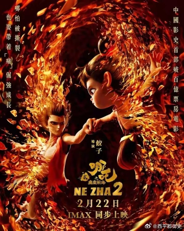 为什么哪吒2在香港迟迟无法上映？就在2月22日，《哪吒2》将在港澳地区的影院全面