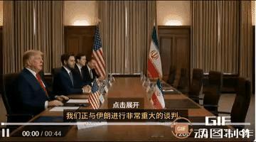 这一幕，让你沉浸式体验懂王的神操作……
我感觉，这一届网友都是大神，对于任何复杂