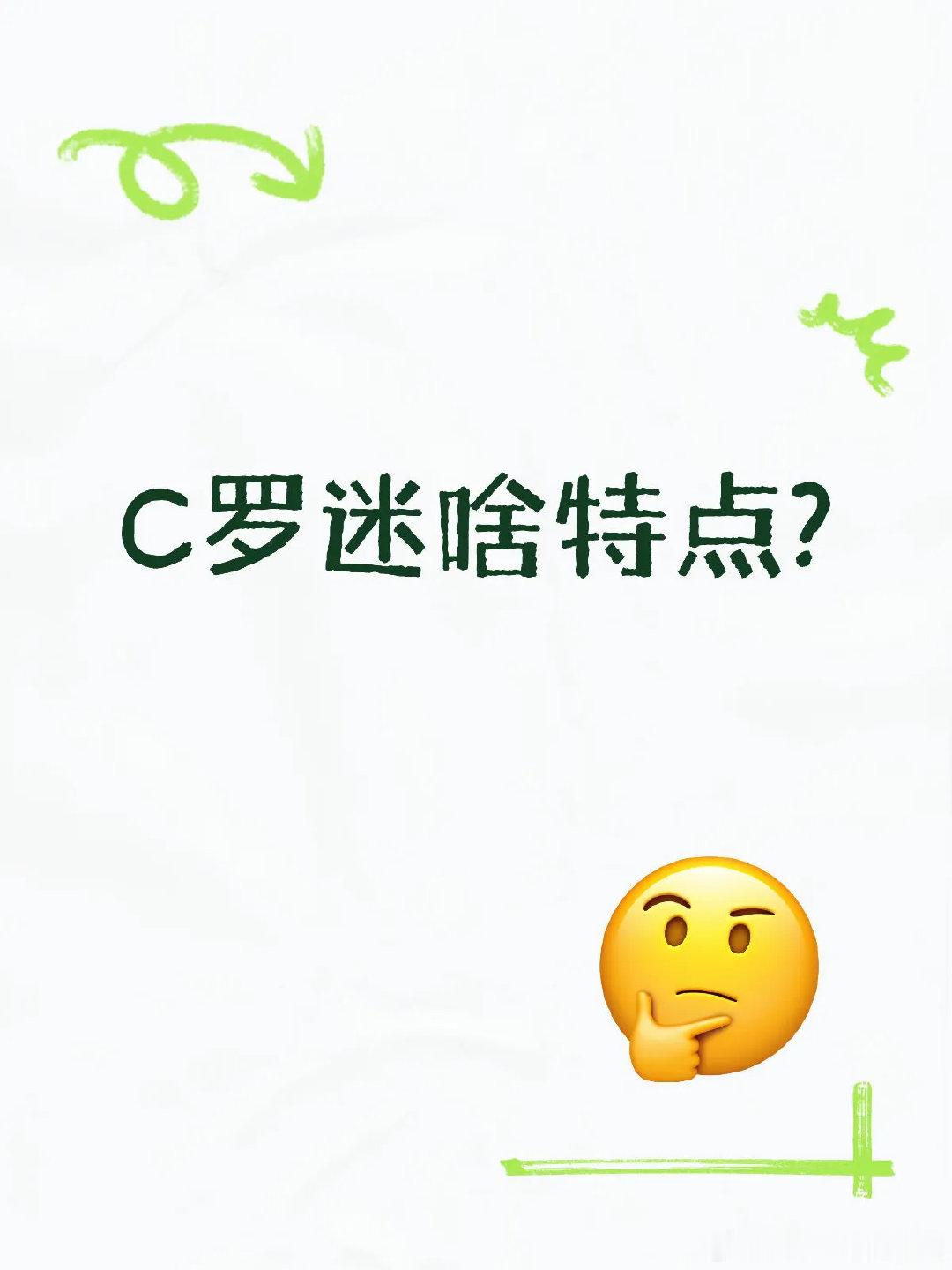 个人观察如下[害羞R][害羞R] 1、挺逗的，幽默，经常被他们的回复笑死。 2、