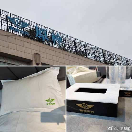 #电竞酒店取名原神赔35万#【#原神电竞酒店被诉改名原森#，方言读音几乎一致，法