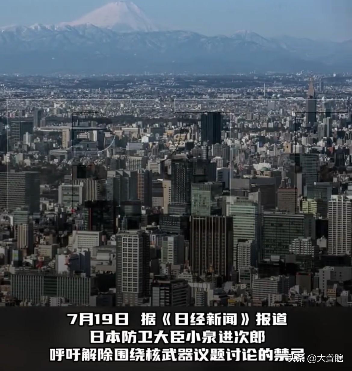 【蠢蠢欲动，日本防卫大臣称讨论核武器已刻不容缓】
近日，日本防卫大臣小泉进次郎看