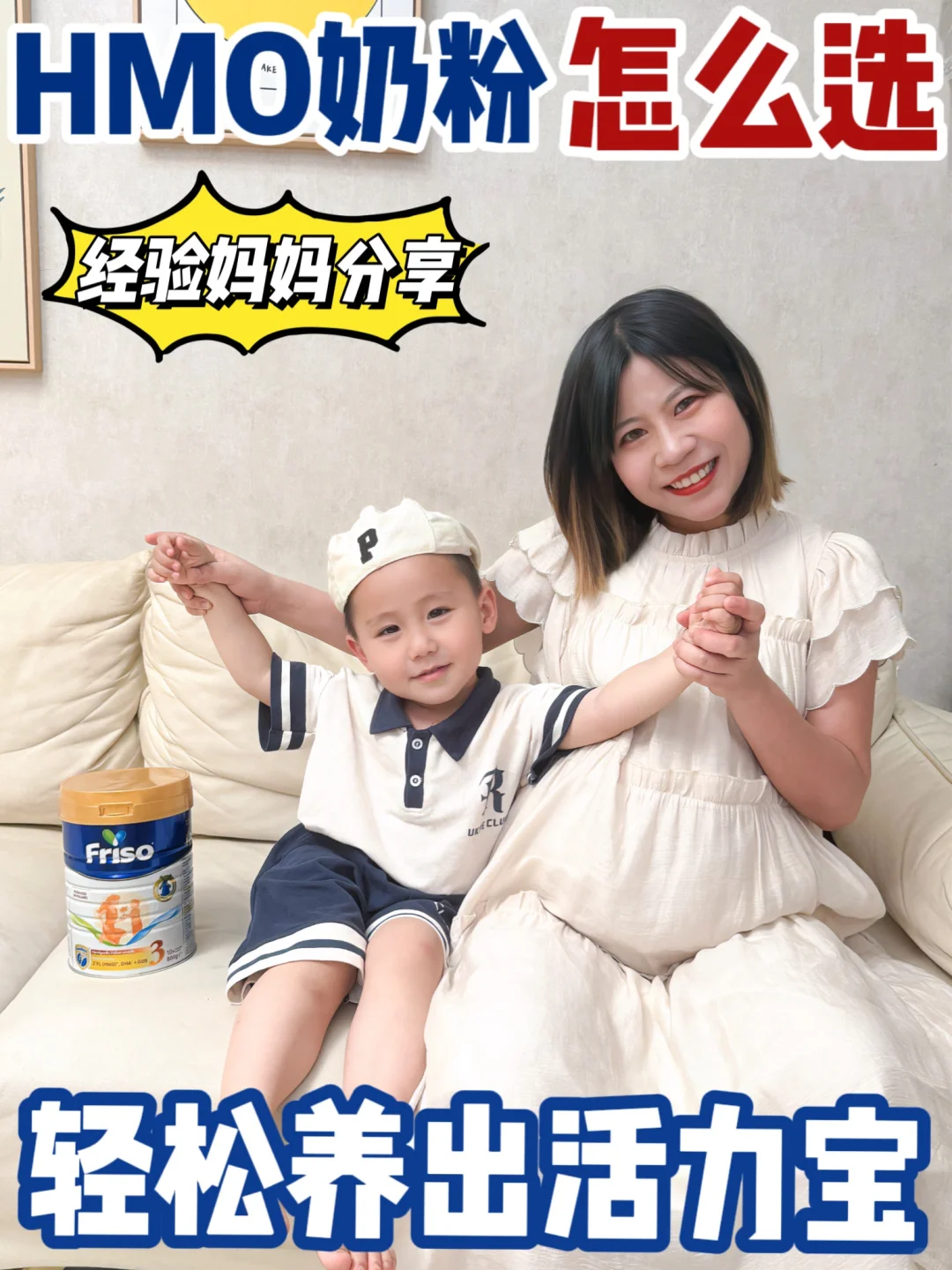 热门HMO奶粉测评~校长妈妈教你搞定宝宝喂养