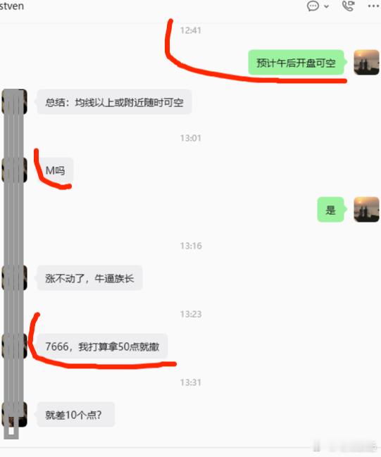 14.06中午给壕老友Steven提示，午后开盘可趁反弹逢高做空中证1000IM