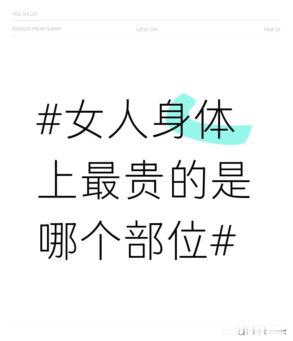 然而，卵巢也是非常脆弱的。不良的生活习惯，如长期熬夜、过度节食、精神压力过大等，