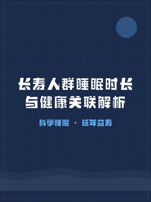 以前总觉得“必须睡够8小时”，少一分钟都心慌，结果为了凑时长，明明不困还硬躺着，