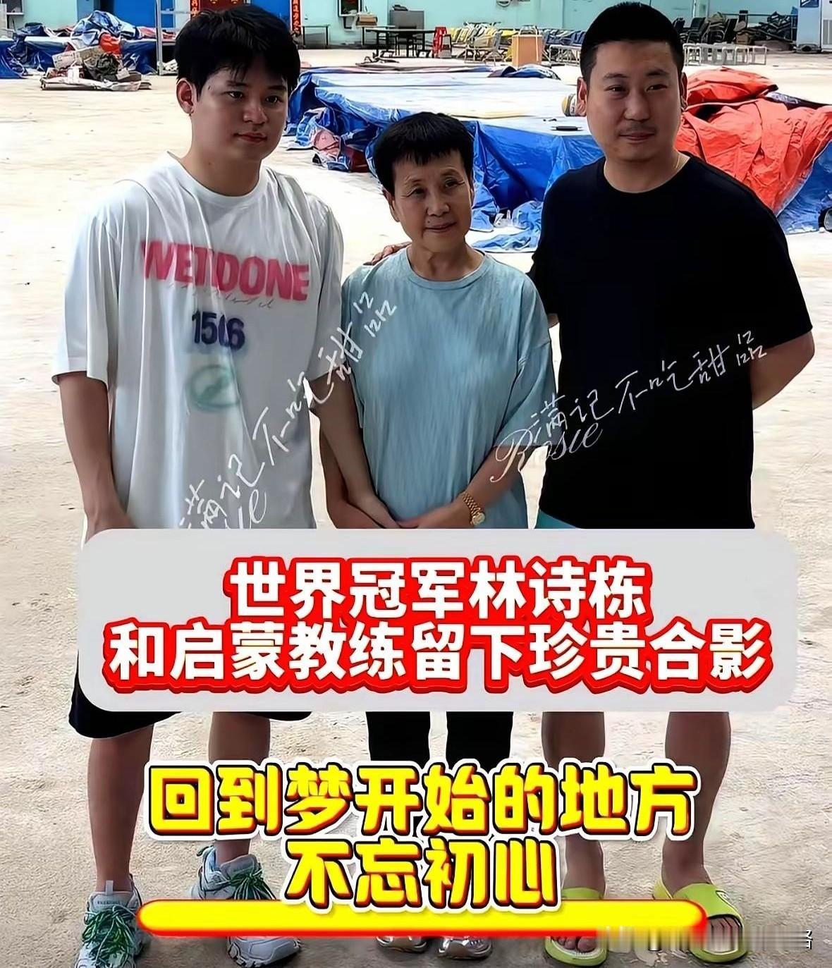 林诗栋从小是李蒙教练带出来的，现在已经长得和教练一样高了。
李蒙教练对林诗栋亦师