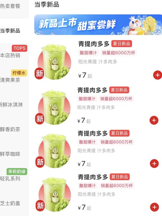 卧卧卧！！雪王上青提了！！！