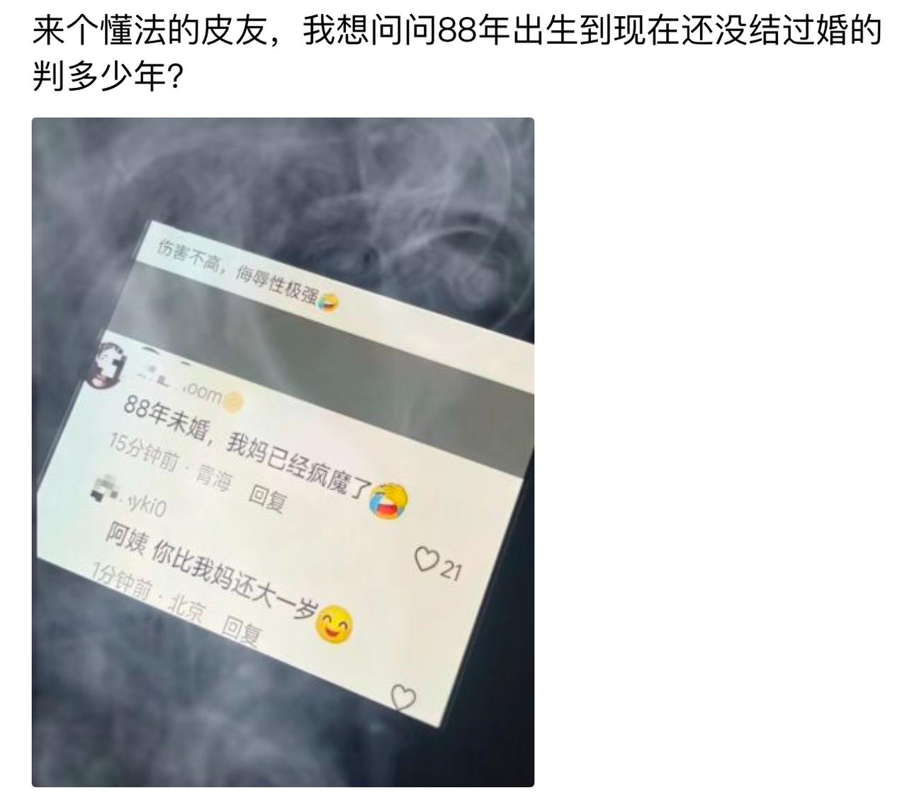 找学法的朋友估刑期纯属多余，法律拿88年单身人士一点辙没有。
本以为自己够煎熬了