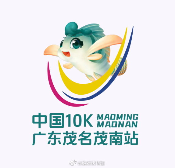 【比赛名额抽奖】中国10K  广东茂名·茂南站 5个名额比赛时间：3月22日抽奖