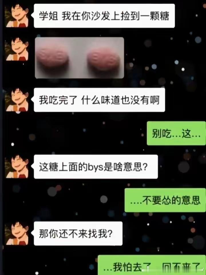 这种药片到底是啥？有人清楚吗？ 