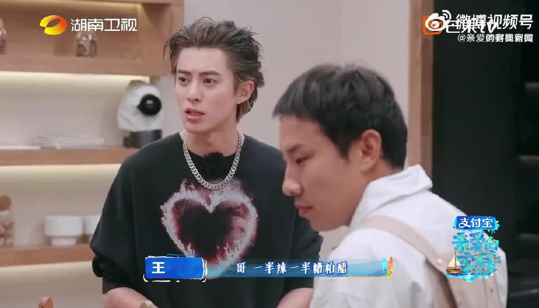 王鹤棣王鹤棣吴泽林鸳鸯锅拌嘴亲爱的客栈 面对离谱操作，王鹤棣情绪短暂失控，哭笑不