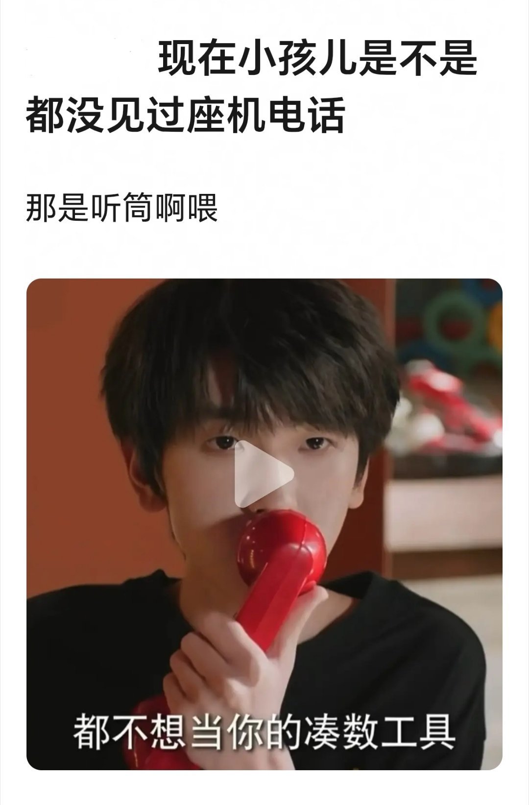 我和小孩的代沟belike 
