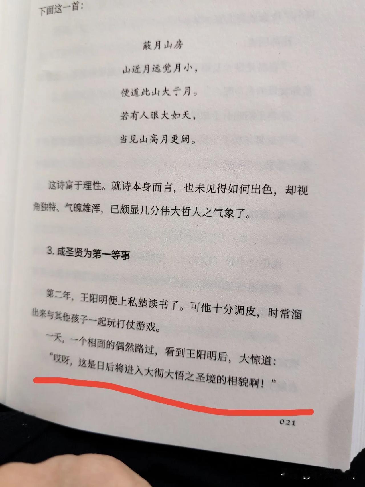 这绝对是中国历史上这最成功的一次鼓励式教育，相面的也许只是想拉个生意，职业性吹捧