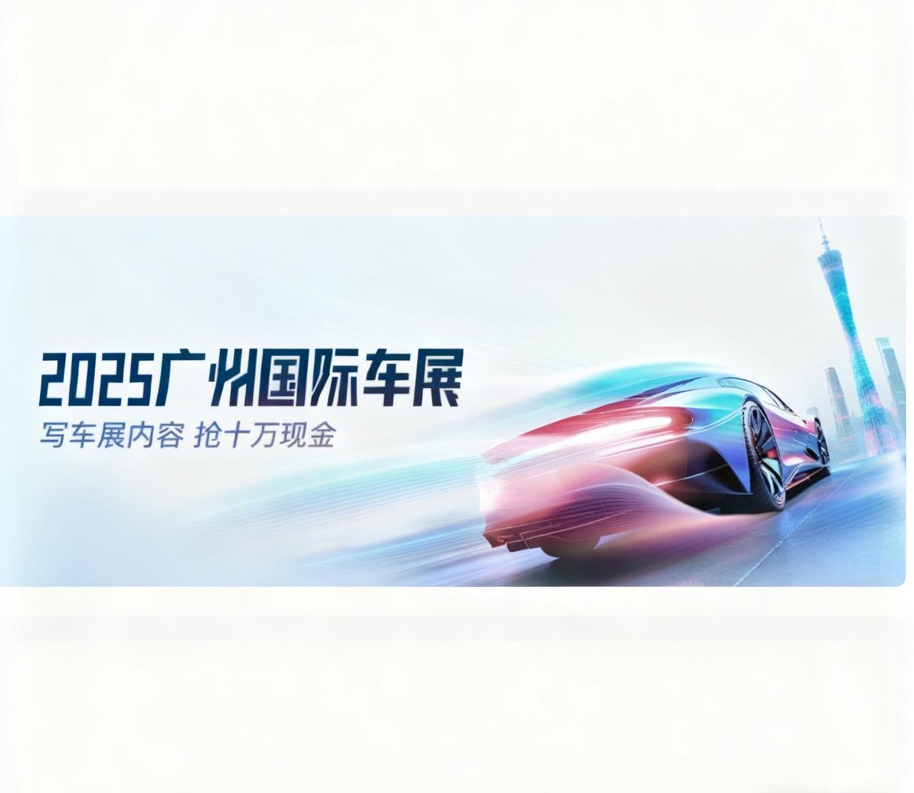 在广州车展，我撞见一群“会聊天”的车。不是冷冰冰的机器应答，而是像朋友一样能接梗