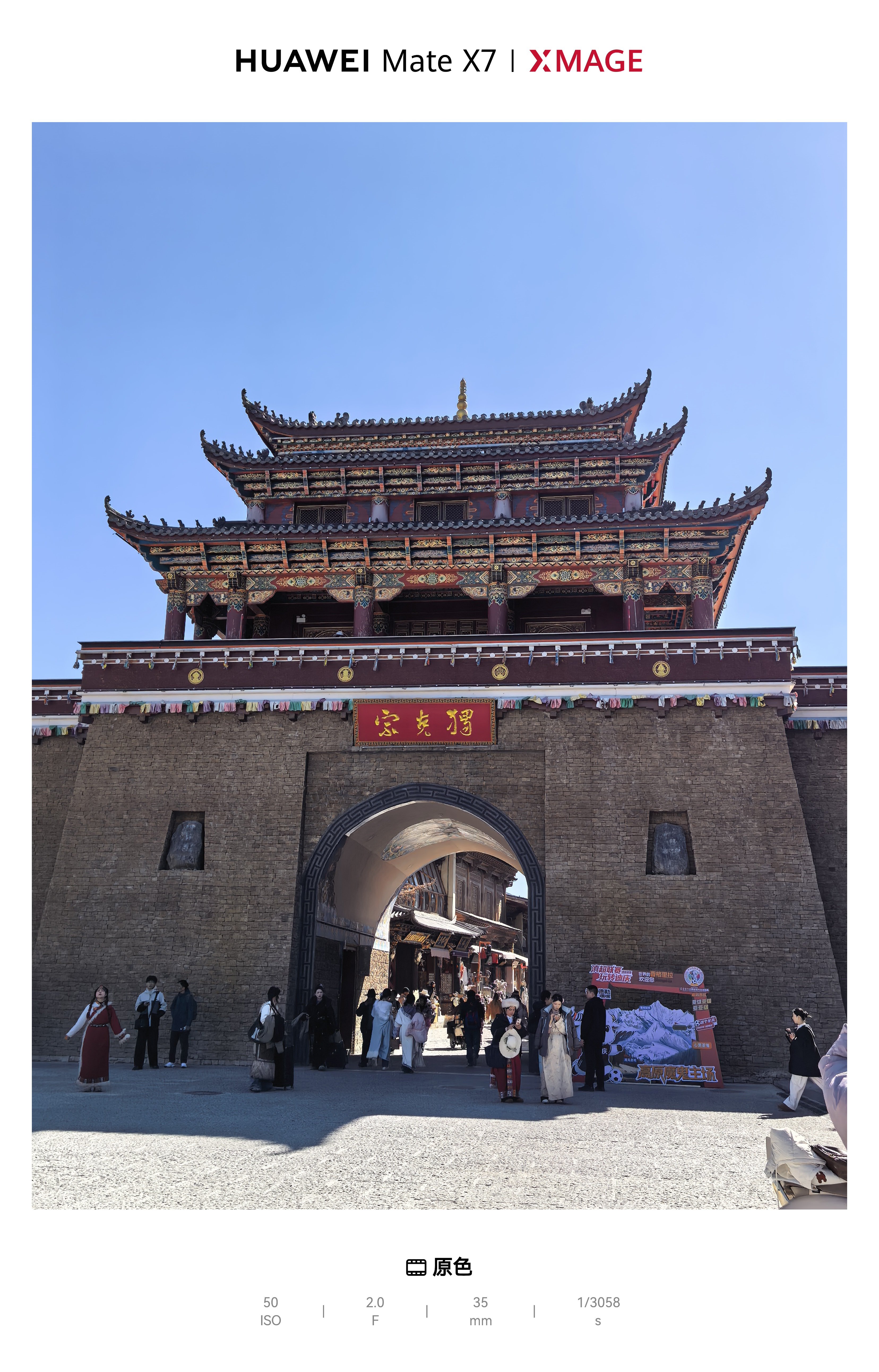 3200米海拔，血氧90冒头，爬一层楼都喘 香格里拉·香格里拉县独克宗古城