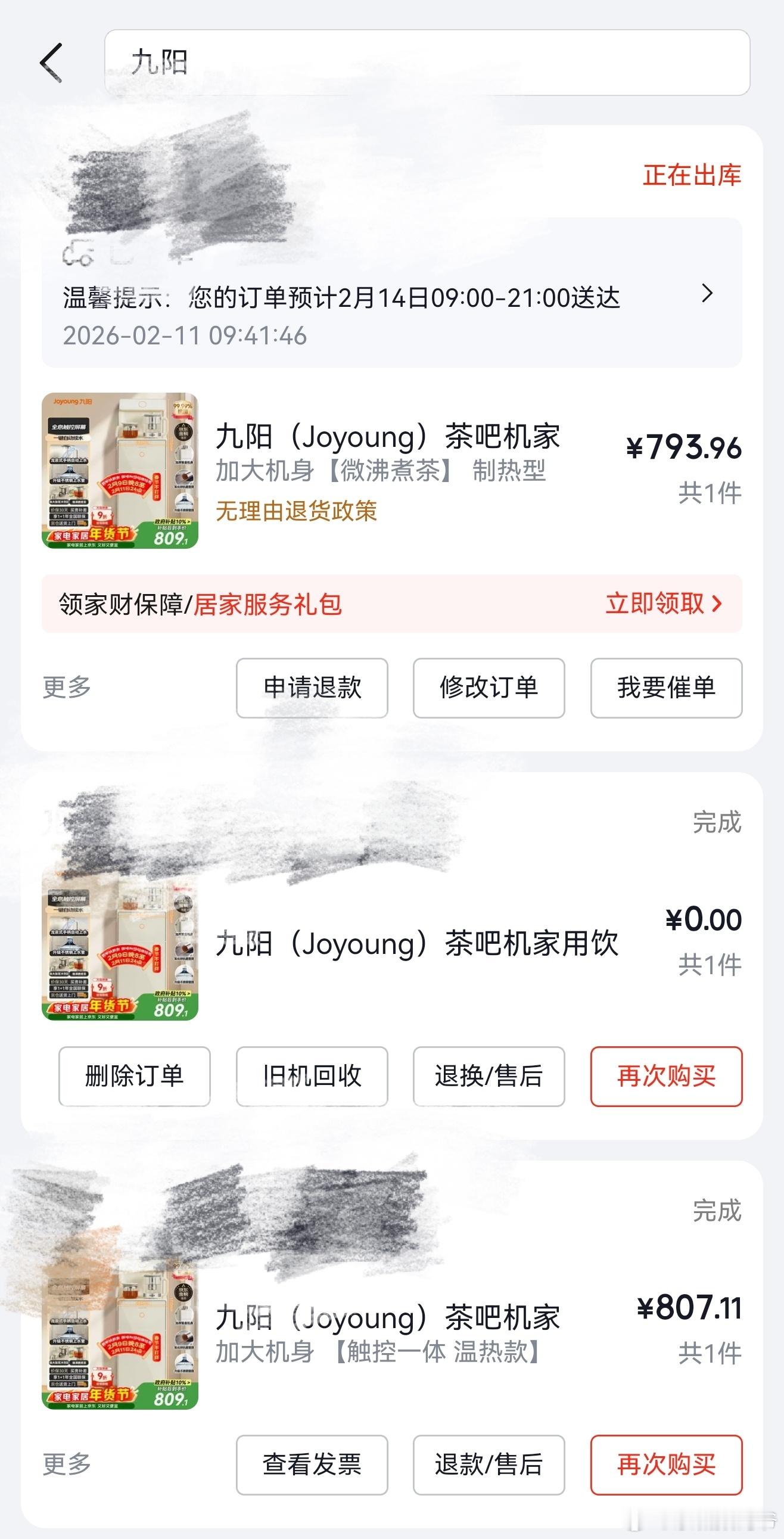 的饮水机主打过保就坏，没办法又新买了个，主要是我比较恋旧，不喜欢老换款式！就是你