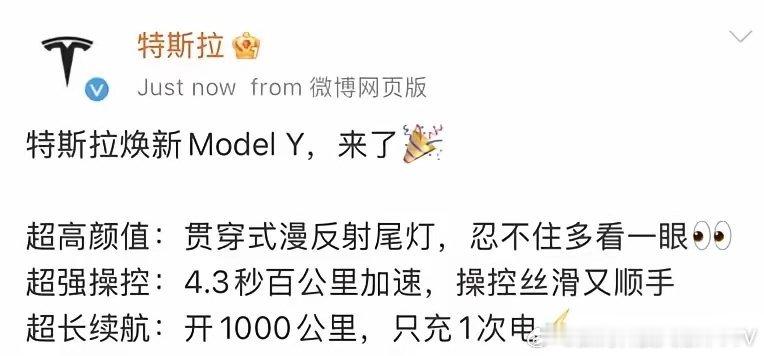 国产品牌：充电一次，开 500 公里。Tesla：开 1000 公里，只冲一次电