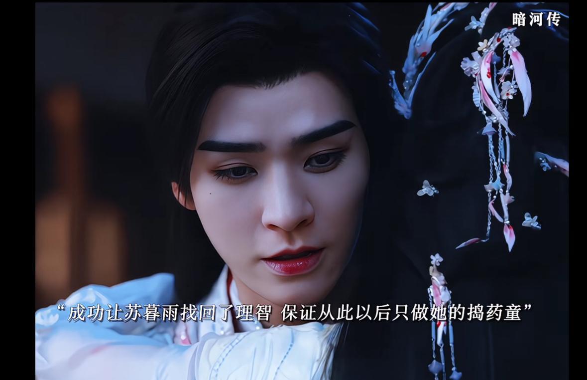 苏暮雨一剑劈开生死，以为白鹤淮死了，心碎成渣。
十二年，剑仙变凡人，天天在坟前喝