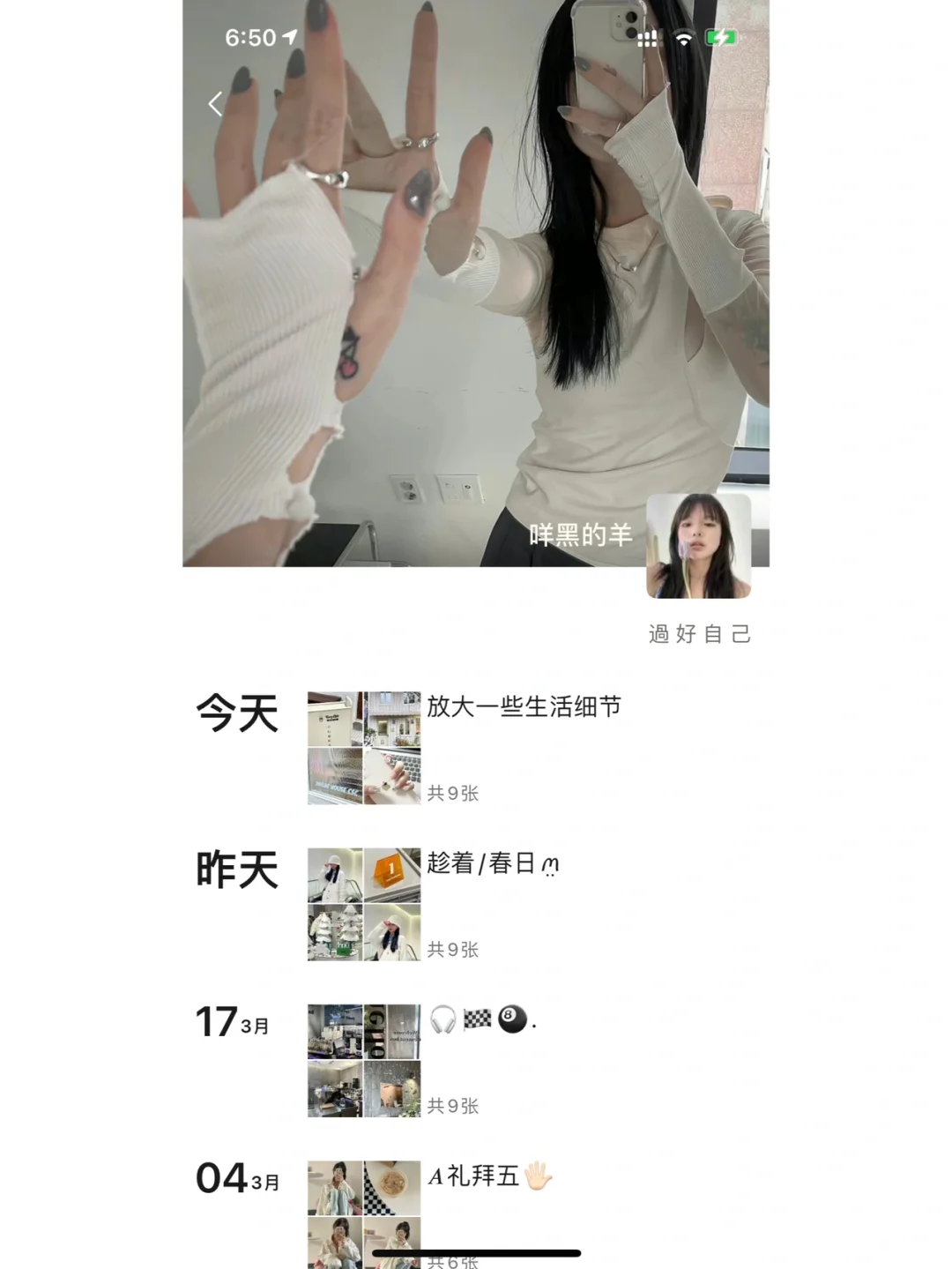 WeChat·iPhone调色简约白▫️·周末日常文案