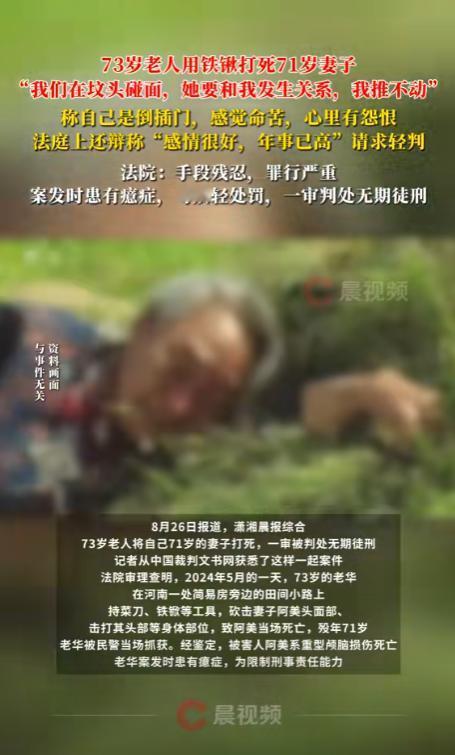 河南，73岁的老大爷与71岁妻子在田间一座坟头相遇，妻子突然抱住老大爷要发生关系