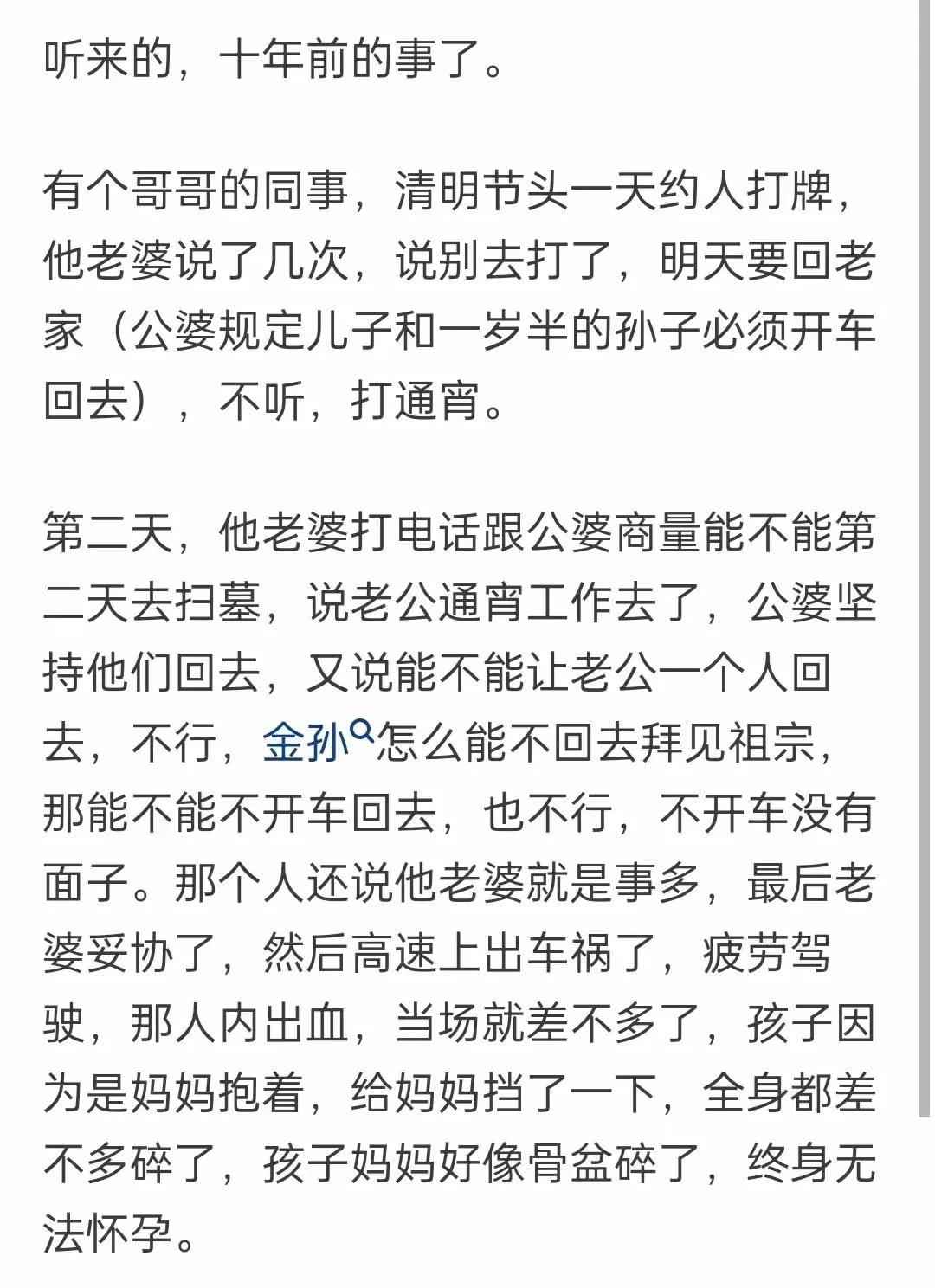 在这种情况下出车祸，一家人全死了，就留了一个重伤的妻子，到底是谁的错？是怨公婆坚