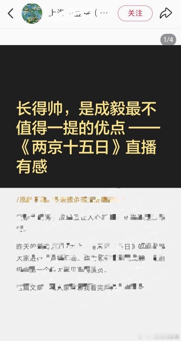 文案从哪里抄来的？眼睛闭着也没办法夸帅啊 