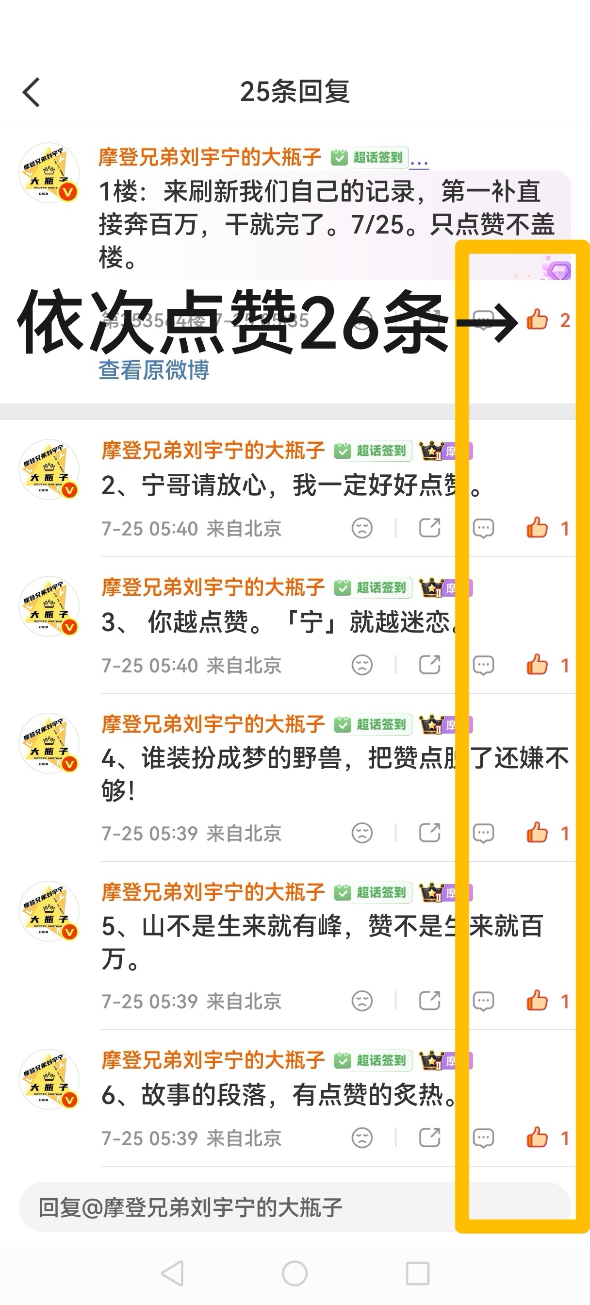 7/25第一波补赞，老大新贴补赞直达链接：网页链接⚠️此楼起直接满百。加油！⚠️