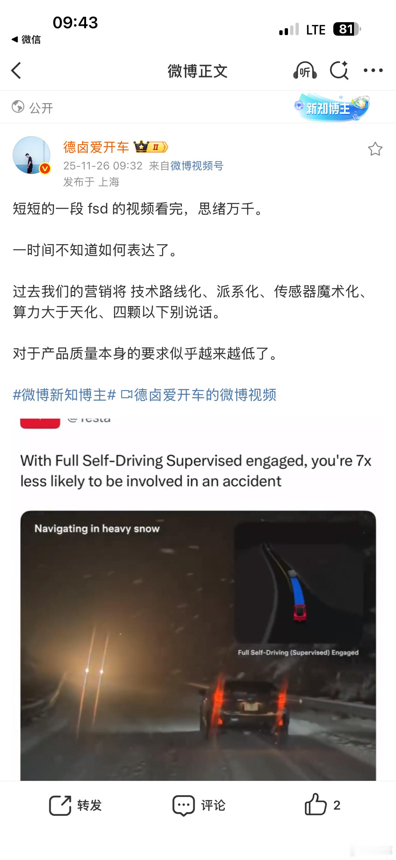 辅助驾驶传播，在最近几年越来越变成抽象语文写作大赛，比拼的是概念吸睛、讲述出奇、