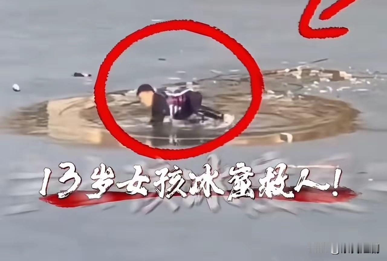 近日，宁夏13岁女孩李佳婷因勇敢营救落水的4岁男孩，荣获见义勇为奖励。然而，这一