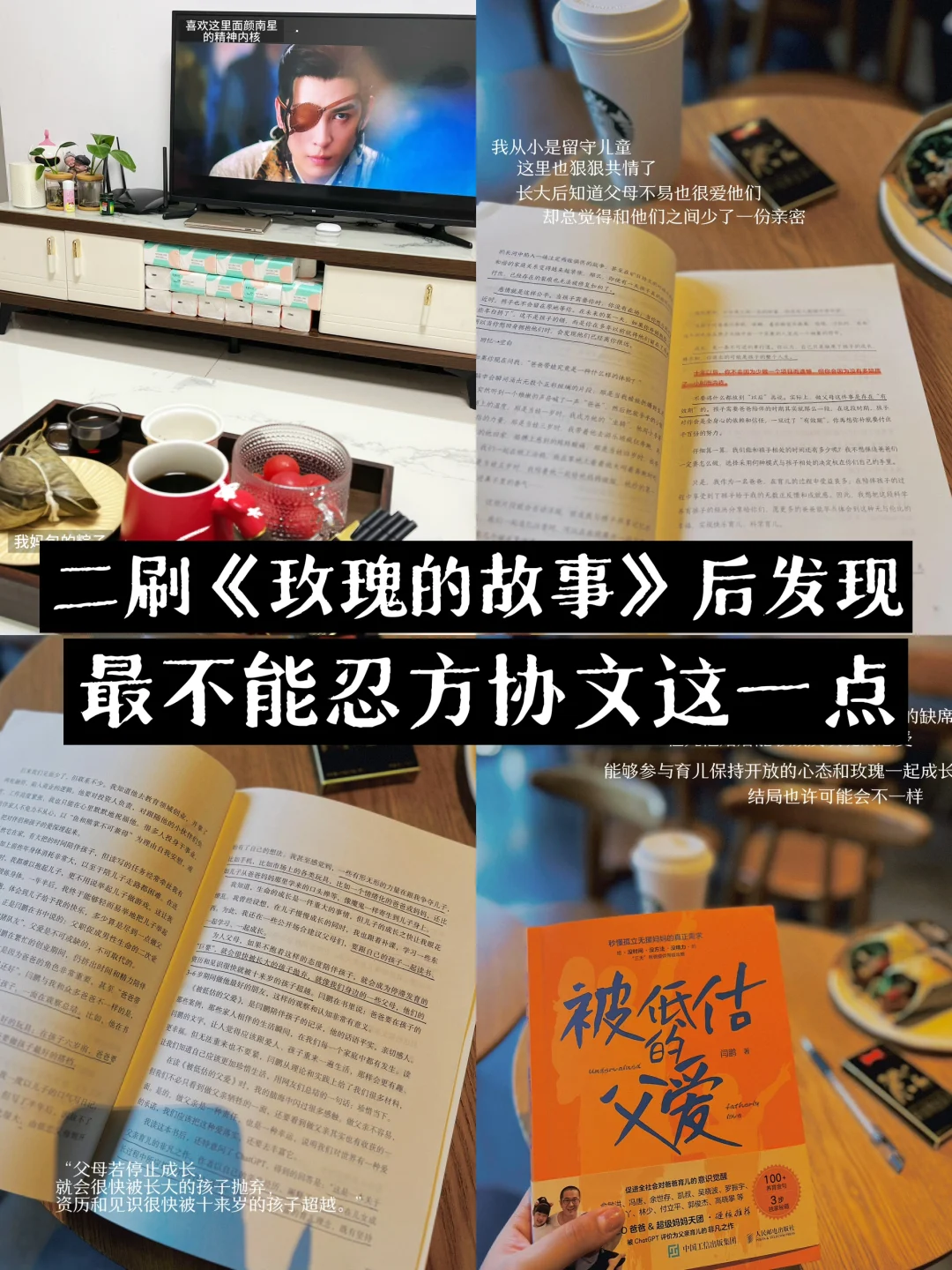 方协文，强烈建议你看看这本书‼️🔥