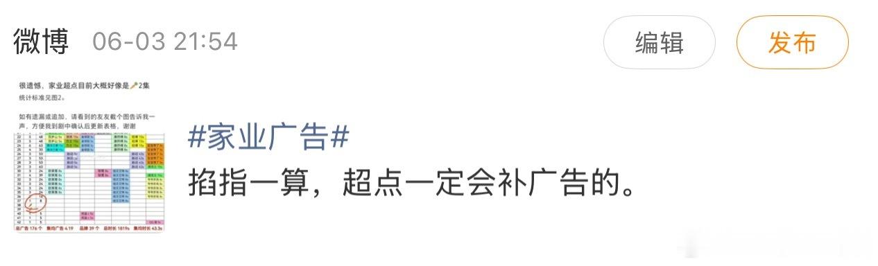 家业满广很正常，我早就预料到了。因为家业后面几集和日本人斗墨，徽州墨业各家都团结