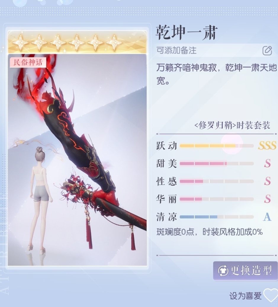 今天的免费抽抽中了这玩意，我到处找它，手持背饰悬浮斜挎里挨个找，结果最后发现它在