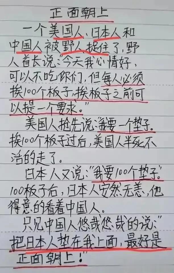 天呀，段子实在搞笑有趣，不得不佩服。
这段子把我肚子笑疼，
三个国家的人，被野人