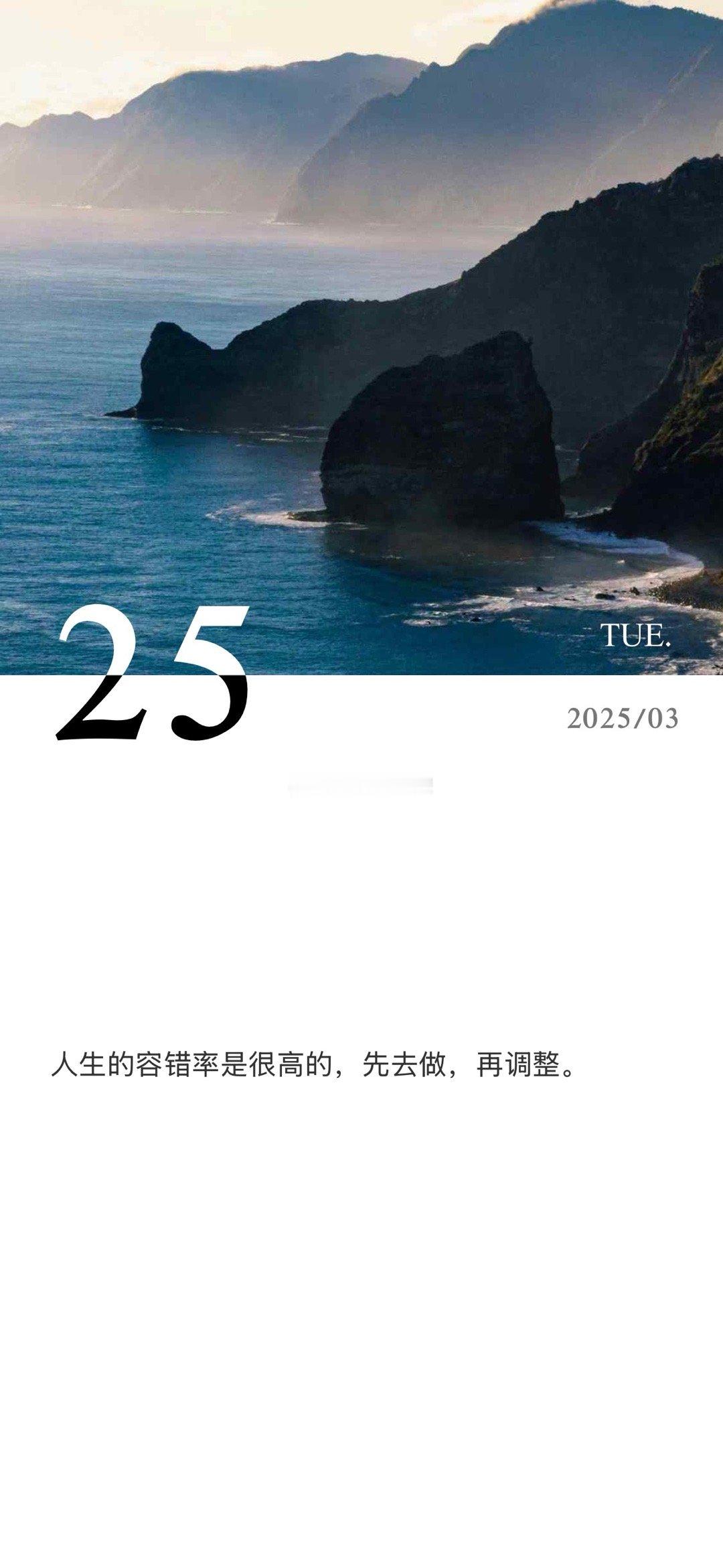 🌿2025年3月25日·春日好运指南🌿1️⃣ 清晨净化磁场整理床头杂物，丢掉