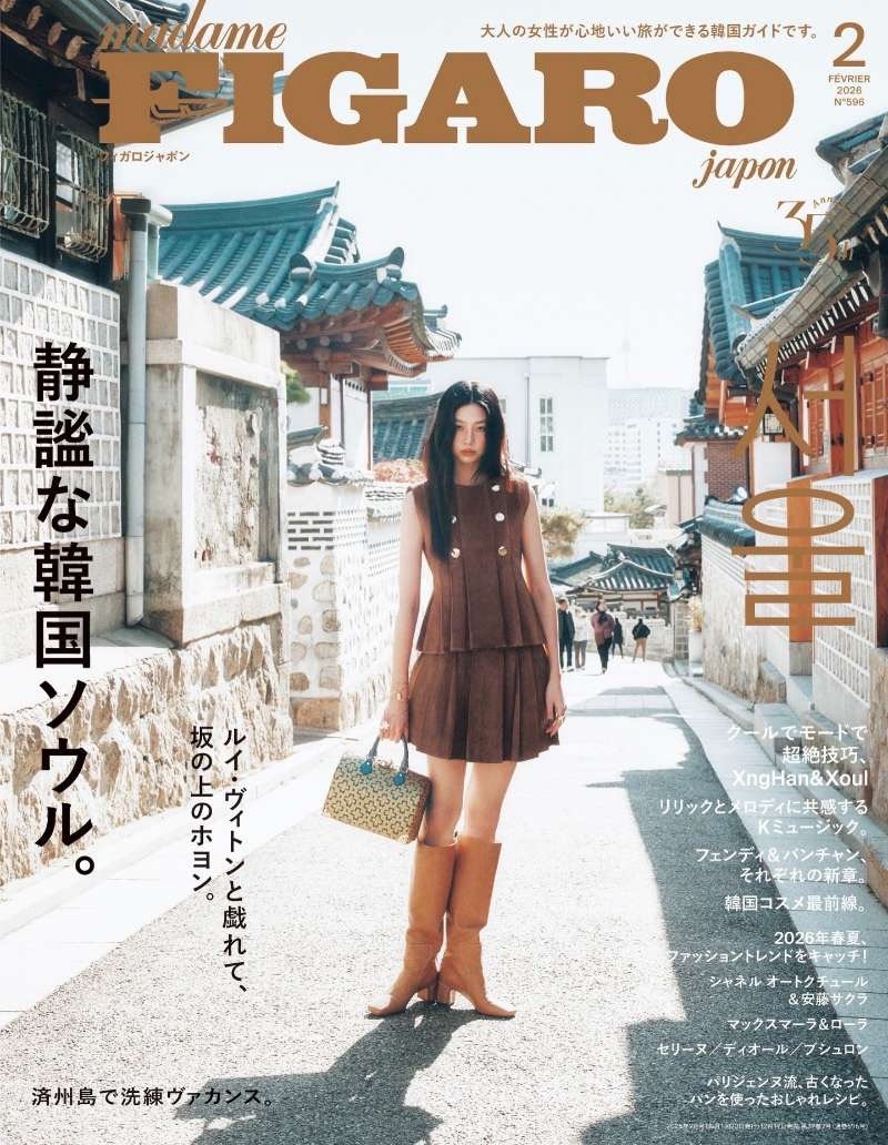 Madame Figaro Japan February 2026 ：郑浩妍 L