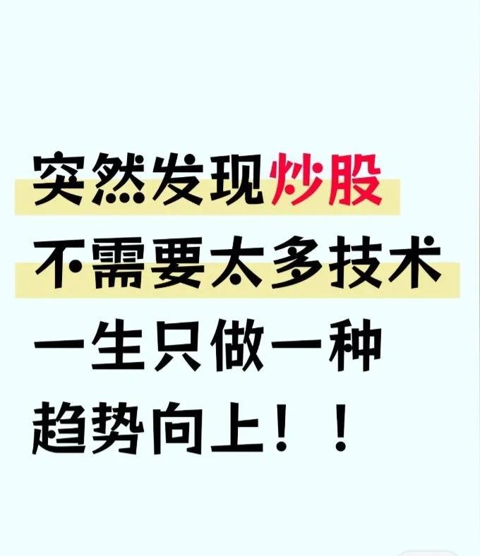 股票均线形态判断趋势的知识：

1. 多头/空头排列：短期均线在上为多头（上涨趋