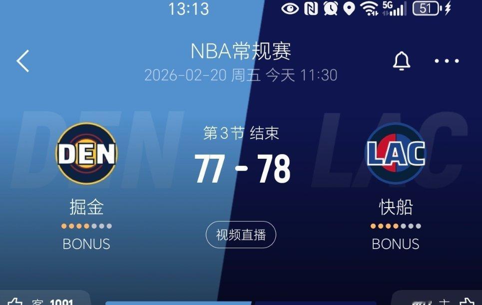 三节结束，快船领先1分！掘金vs快船